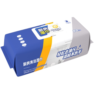 厨房湿巾纸去油去污家用油烟机强力清洁去油污湿纸巾加大加厚抹布