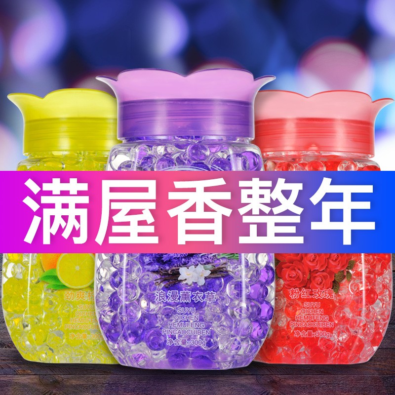 空气清新剂卧室内除味神器固体清香剂持久卫生间厕所除臭衣柜香薰
