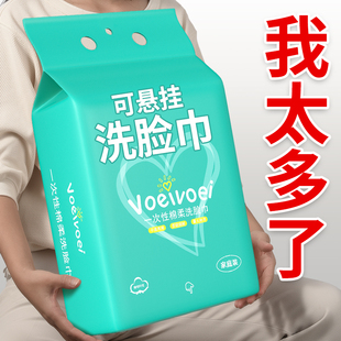 洗脸巾悬挂式 抽取卸妆洁面巾擦脸巾 纯棉一次性加厚加大棉柔家庭装