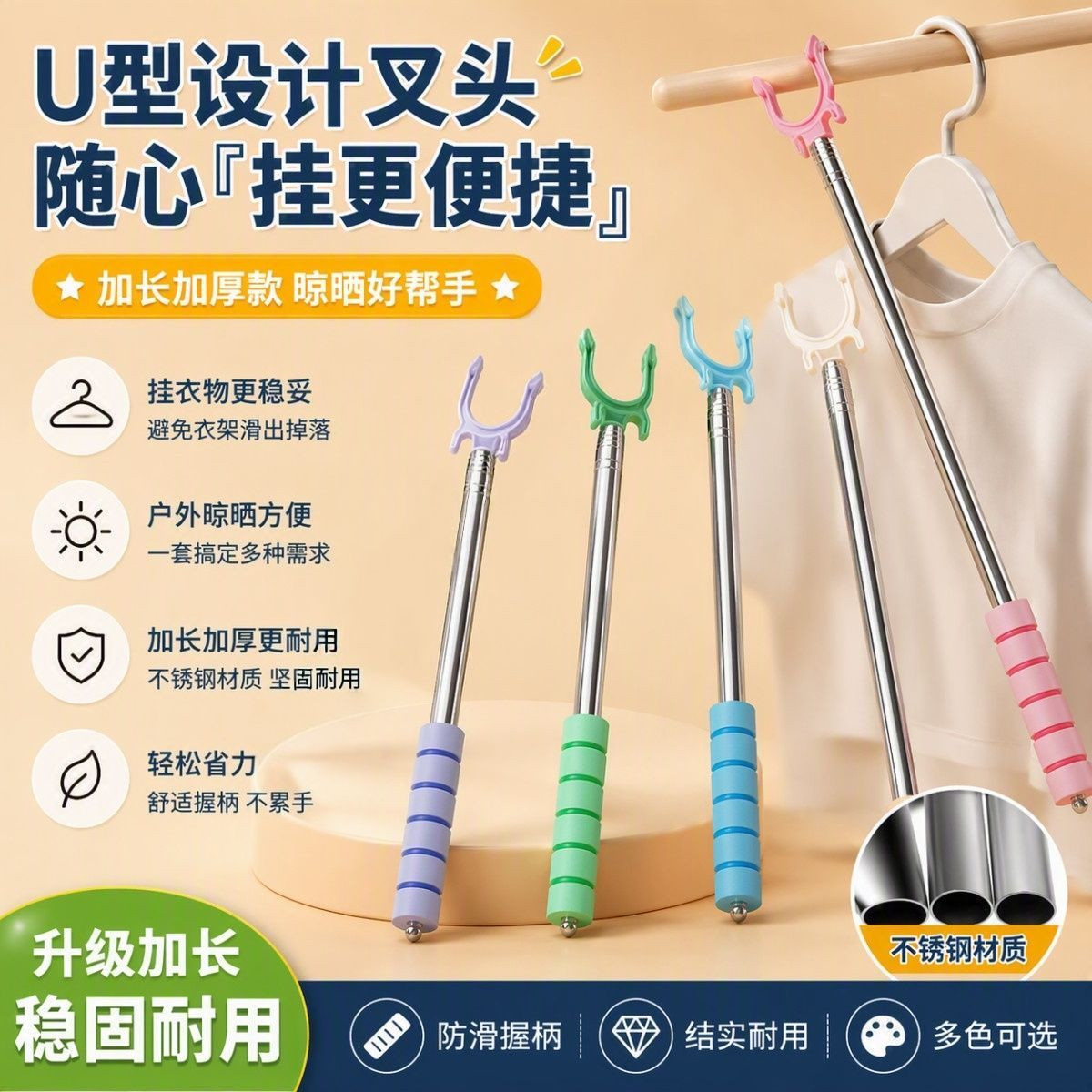 不锈钢伸缩加长阳台宿舍衣叉
