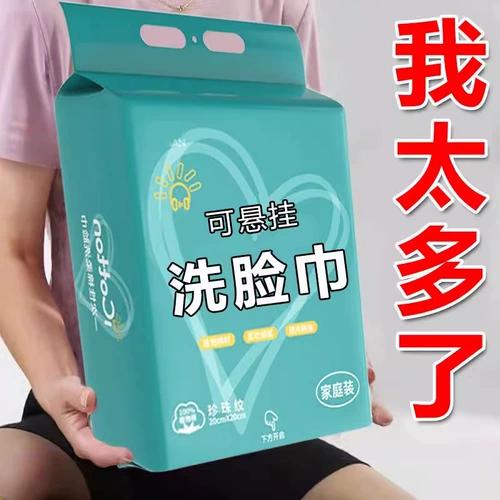 Косметические хлопковые влажные салфетки для умывания для лица, для салонов красоты