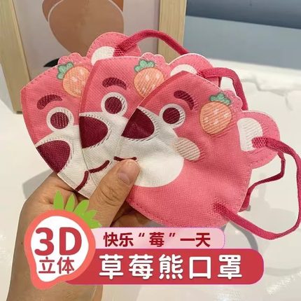 草莓熊卡通儿童口罩3d立体高防护舒适透气成人一次性独立包装不勒