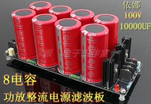 电容整流滤波电源板音响功放