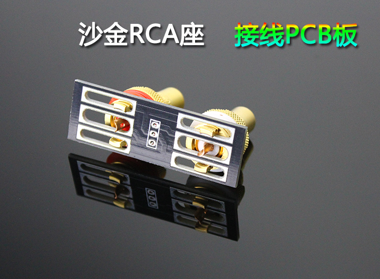 RCA莲花插座专用PCB接线板，孔位通用 空板一个