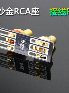 RCA莲花插座专用PCB接线板，孔位通用 空板一个