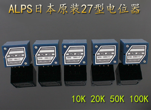 ALPS27型电位器 有10K 20K 50K 100K 250K