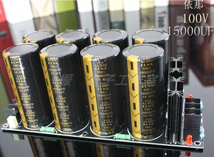 成品板 8电容衣那100V15000UF焊式肖特基整流滤波电源板 音响功放