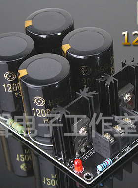 成品板 ri li 12000UF63V 4电容焊式肖特基整流滤波电源板