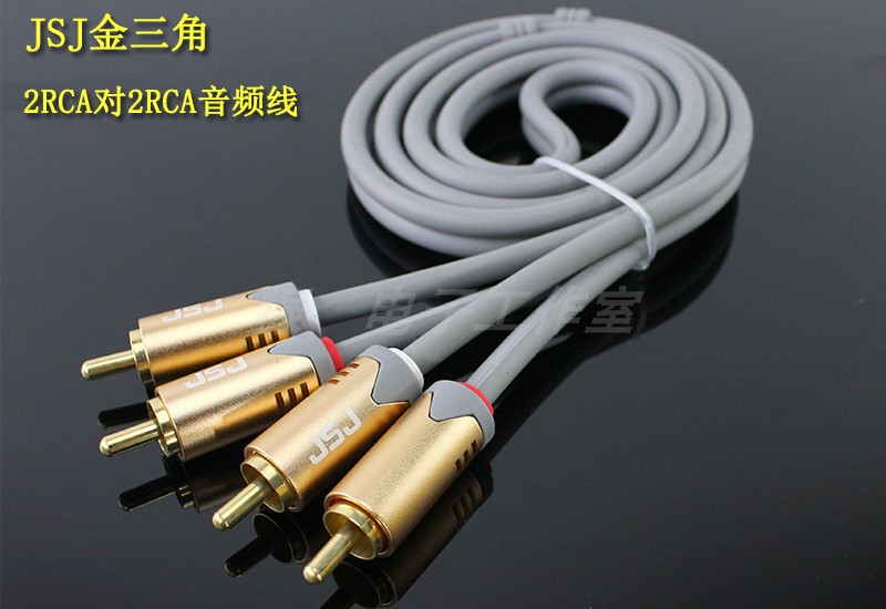 jsj金山角莲花4头功放音频线线