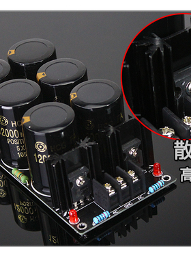 成品板 ri li  12000UF63V 6电容焊式肖特基整流滤波电源板