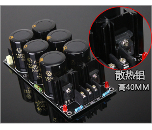 6电容焊式 成品板 12000UF63V 肖特基整流滤波电源板