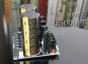 成品板 两电容衣那100V15000UF电容肖特基整流滤波电源板