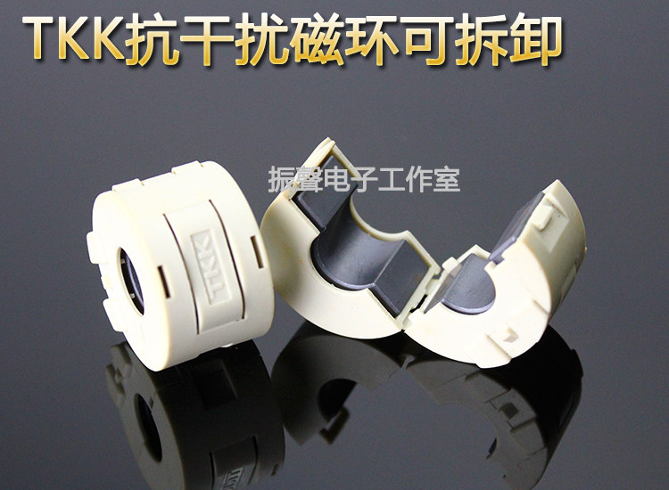 tkk抗干扰磁环可拆卸卡扣式屏蔽磁环小线径磁环磁内孔15mm