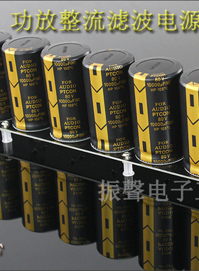 发烧级  AUDIO80V10000UF整流滤波电源板 甲类功放板电源板成品