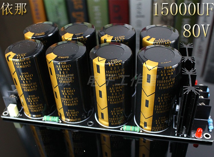 成品板 8电容衣那80V15000UF焊式肖特基整流滤波电源板 音响功放