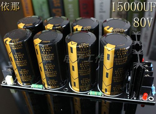 电容肖特基整流电源板音响功放
