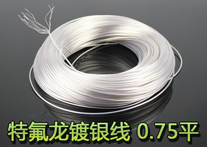 0.75平特氟龙镀银线  高温线 透明 电源改造线 机内线  18AWG