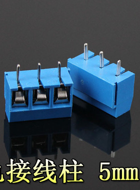 蓝色接线端子KF301-3P  5mm间距 接线柱300V15A   可拼接