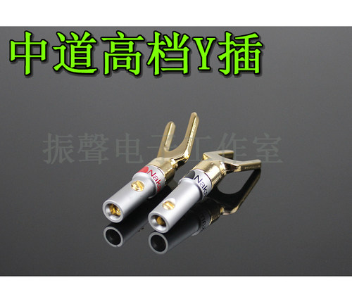 中道Nakamichi纯铜镀金喇叭线Y插  喇叭分叉音响线  香蕉插头