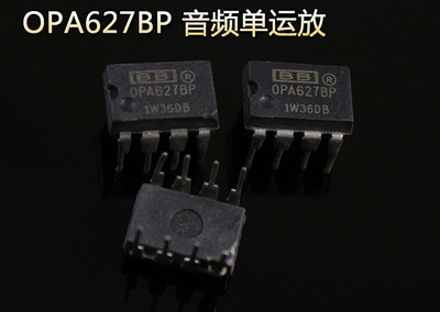 OPA627BP OPA627经典发烧音频单运放