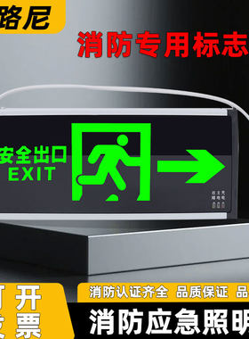 消防安全出口指示灯led插电