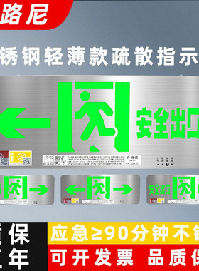 不锈钢安全出口指示灯高低压
