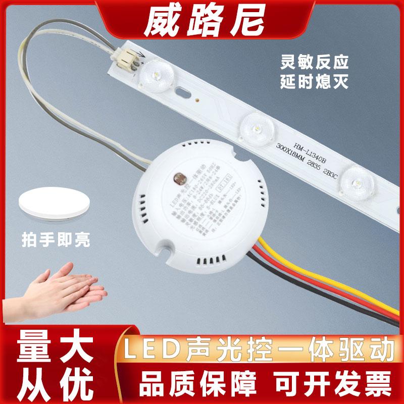 LED驱动吸顶餐厅楼道仓库灯 220V声光控应急一体化光控驱动电源