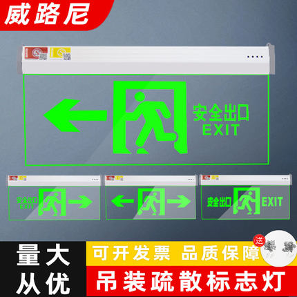 玻璃吊牌消防应急灯透明悬挂式疏散指示亚克力钢化安全出口洗手间