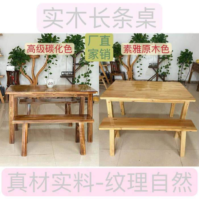 实木快餐桌椅组合小吃店餐桌面馆饭店食堂经济型烧烤排档长条桌子