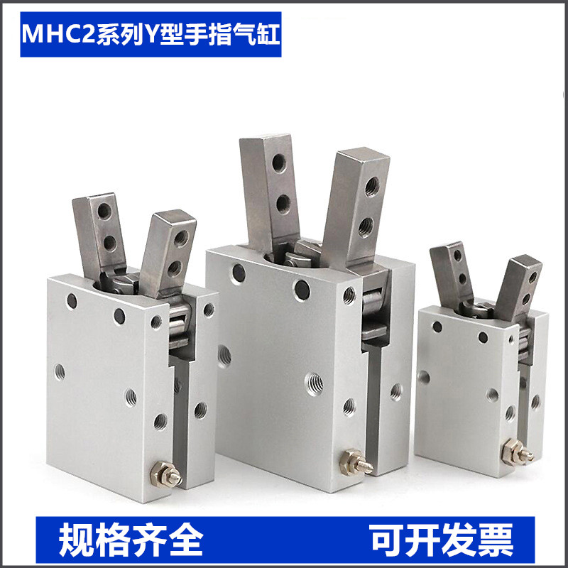 SMC八字Y型角度气动手指气缸MHC2-10D/MHC2-16D/MHC2-20D/MHC2-25