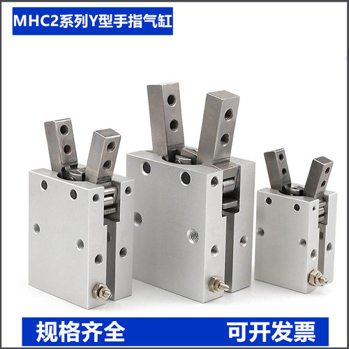 SMC八字Y型角度气动手指气缸MHC2-10D/MHC2-16D/MHC2-20D/MHC2-25