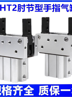 SMC型气爪MHT2-32DZ/MHT2-40D/MHT2-50MHT2-63DZ气动手指气缸夹力