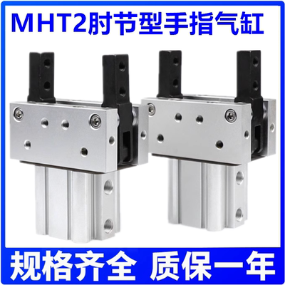 SMC型气爪MHT2-32DZ/MHT2-40D/MHT2-50MHT2-63DZ气动手指气缸夹力