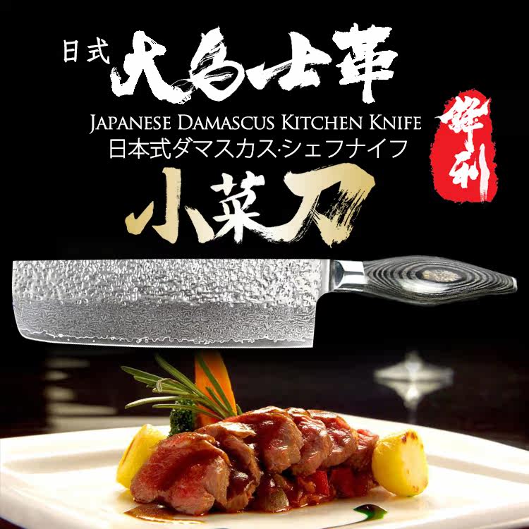 日式大马士革菜刀日本菜刀厨师刀厨刀旬刀切寿司刀料理刀切片切肉在类目 厨房/烹饪用具, 烹饪用具, 刀具, 菜刀中 - 来自Buy2taobao.com提供专业的淘宝代购服务