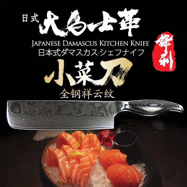 日本大馬士革菜刀全不鏽鋼日式小菜刀家用切片刀旬刀壽司刀料理刀在類目 廚房/烹飪用具, 烹飪用具, 刀具, 菜刀中 - 來自Buy2taobao.com提供專業的淘寶代購服務