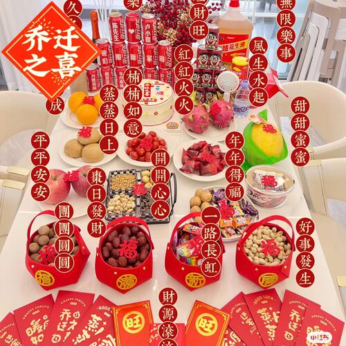 乔迁之喜福字入户门装饰