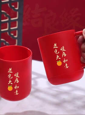 刷牙杯乔迁牙刷杯子套装一对入伙漱口杯女方洗漱红色乔迁之喜搬家