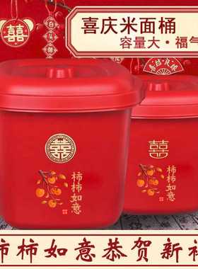 新房防潮乔迁新居装米桶家用防虫搬家密封桶红色带盖多用储面桶