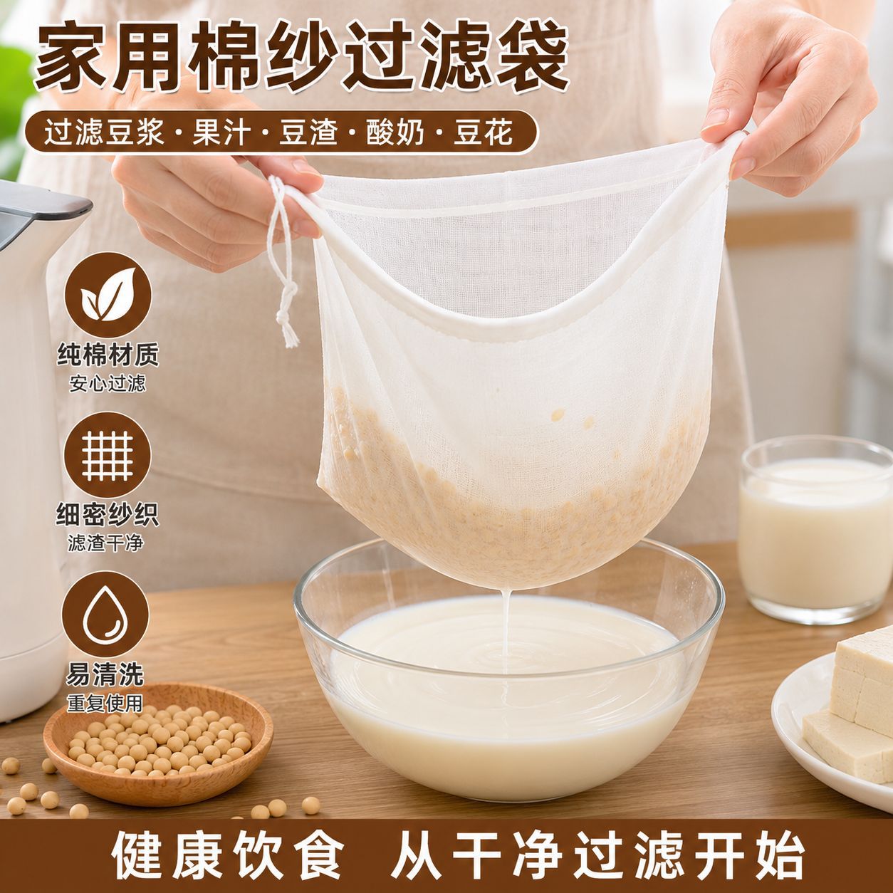 纯棉豆浆过滤网纱布过滤布神器豆腐棉布过滤袋沥水布干噎酸奶隔渣