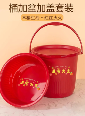 塑料水桶家用提手带盖大号乔迁之喜搬家红桶加厚红色喜桶喜庆新居