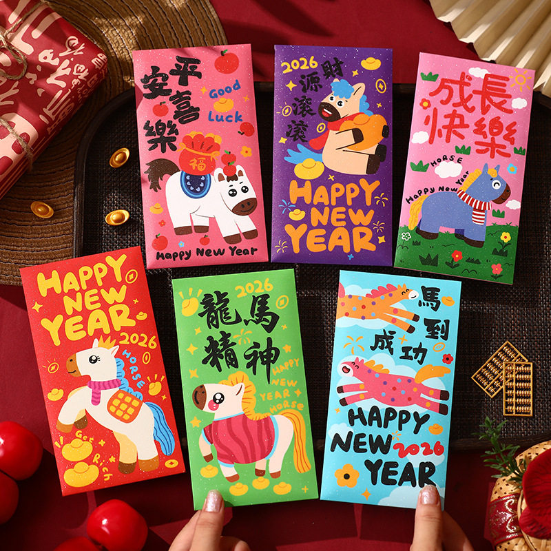 2026年马年卡通红包袋春节个性创意新年利是封6个装儿童压岁钱包