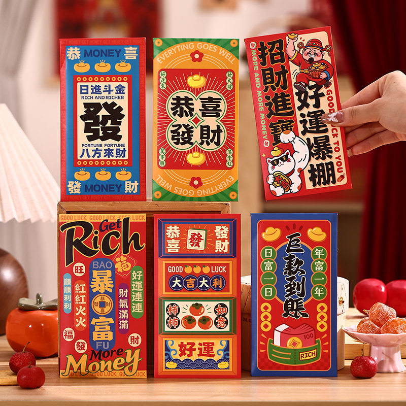 新年卡通红包春节利是封个性创意国潮压岁包6个装压岁钱压岁钱包