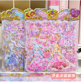 3D公主换装 贴纸立女孩换衣服烫金儿童手工diy学生奖励益智粘贴画