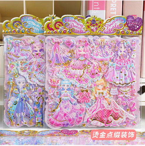 3D公主换装烫金益智DIY贴纸贴画