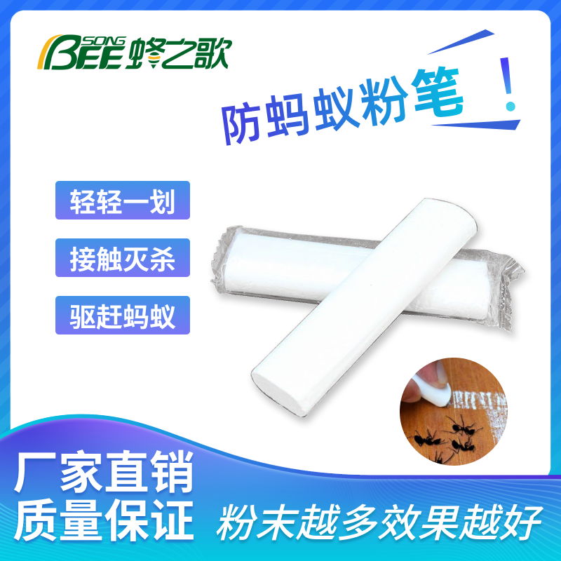 蚂蚁一画灵蟑螂药蜂场蚁净驱虫驱赶蜂箱蚂蚁野外蜂场专用养蜂工具