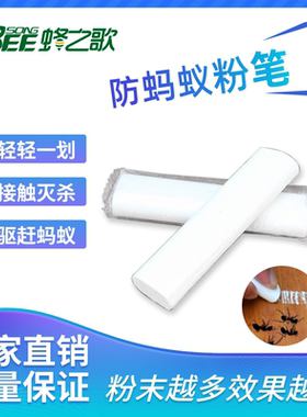 新款蜂箱用驱虫粉笔养蜂