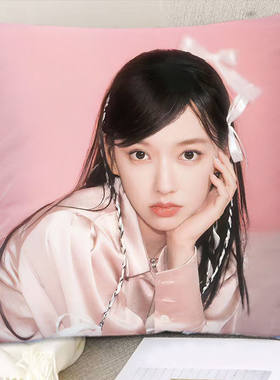 宇宙少女程潇抱枕明星周边可爱双面枕头送朋友闺蜜生日礼物靠垫