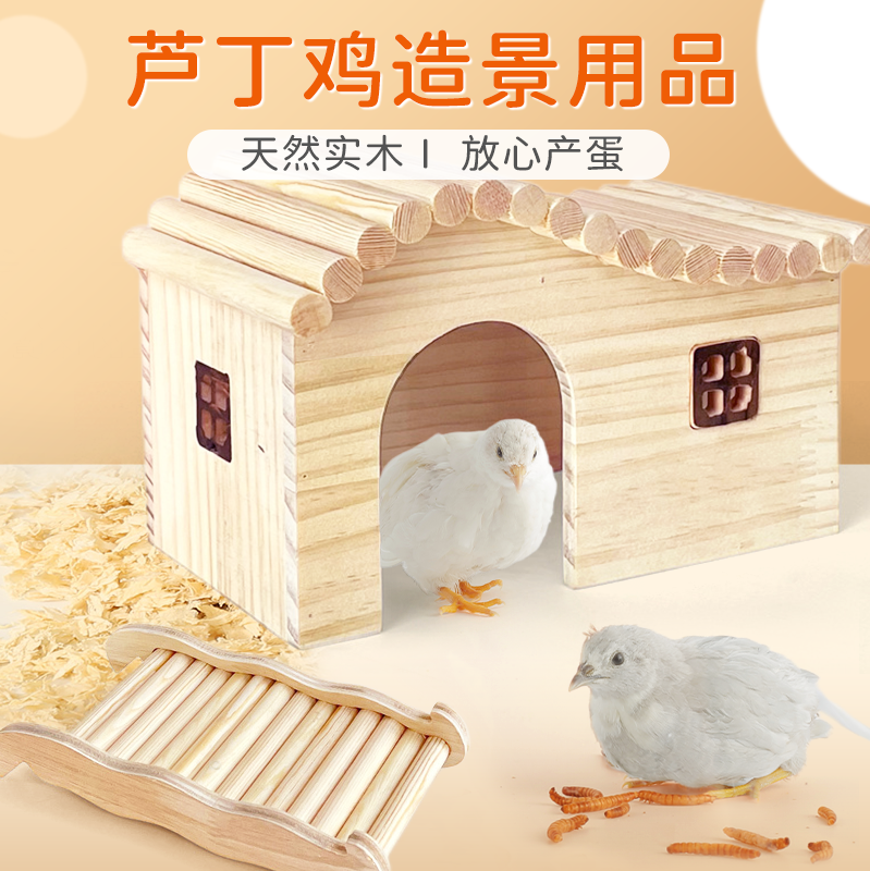仓鼠窝实木躲避屋小房子玩具金丝