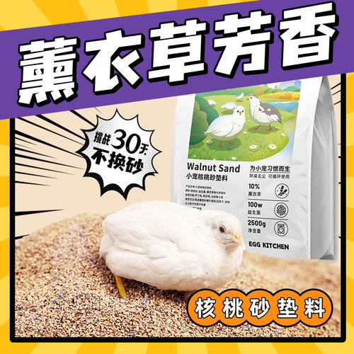 除臭垫料长时间无需更换