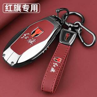 专用2026新款红旗HS5钥匙套25款H5高档HS3 HS7 H6 H9金属车扣壳男